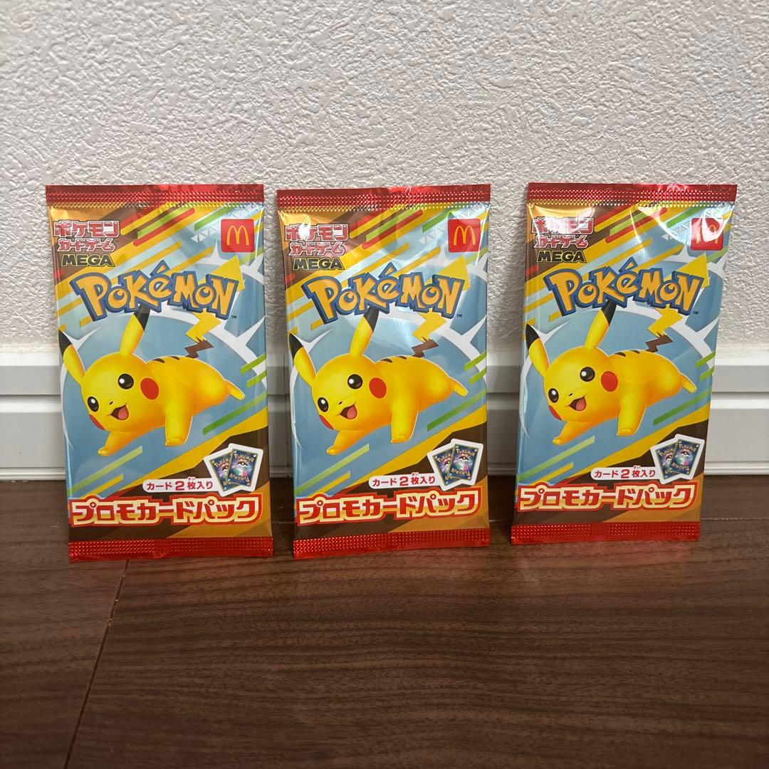 か*ゆ様 ポケモン ハッピーセットプロモカードパック 3個セット