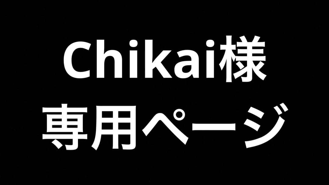 Chikaiページ