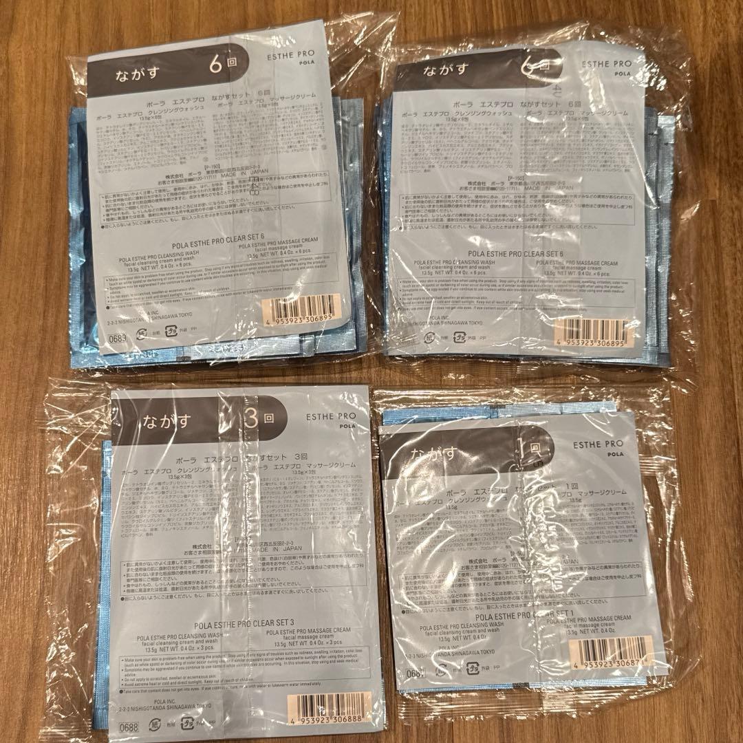 POLAエステプロ　ながす