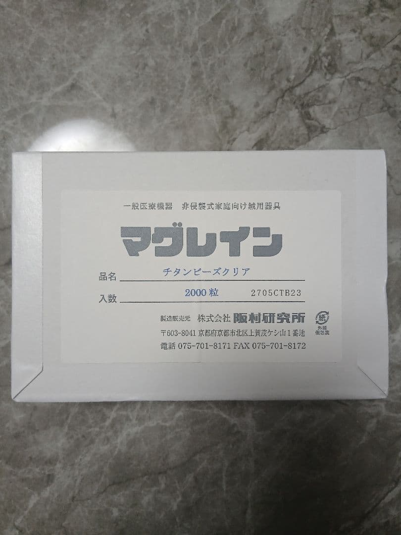 チューリップ　マグレイン チタンビーズクリア 2000粒　耳ツボ Beautear（ビューティア） 正規品 マグレイン 大容量 耳つぼシール