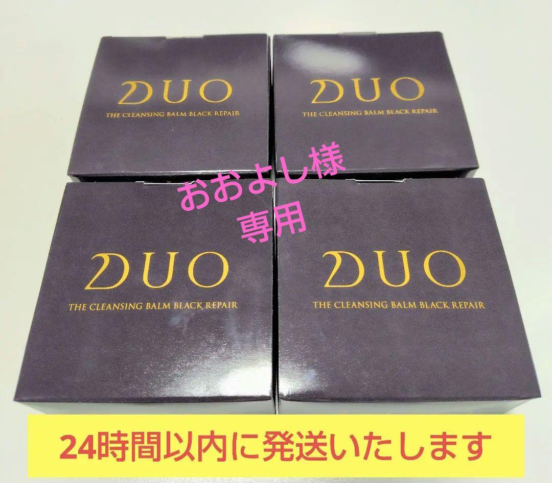 【新品未使用】DUO ザ クレンジングバーム ブラックリペア EX 90g×4個