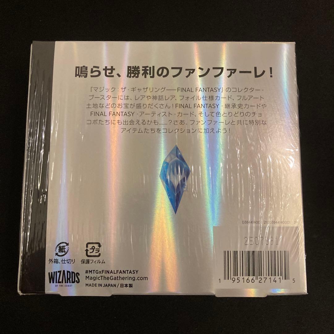 MTG FINAL FANTASY コレクター ブースター 日本語 1box