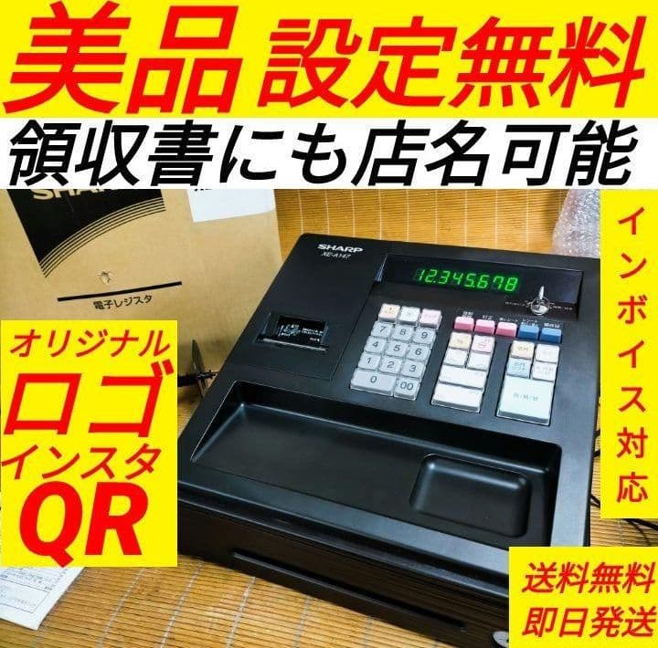 シャープレジスター　XE-A147　PC連携売上管理フル設定無料　030006