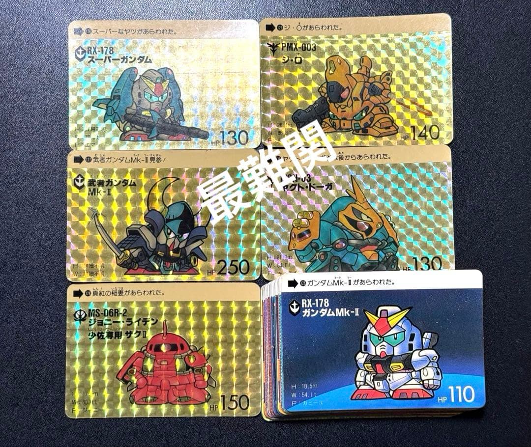 入手困難 パチ SDガンダム カードダス 本弾 4弾 暫定コンプセット 当時物 カードダス SDガンダム 本弾 パート4 リスト 画像 : トレジャー