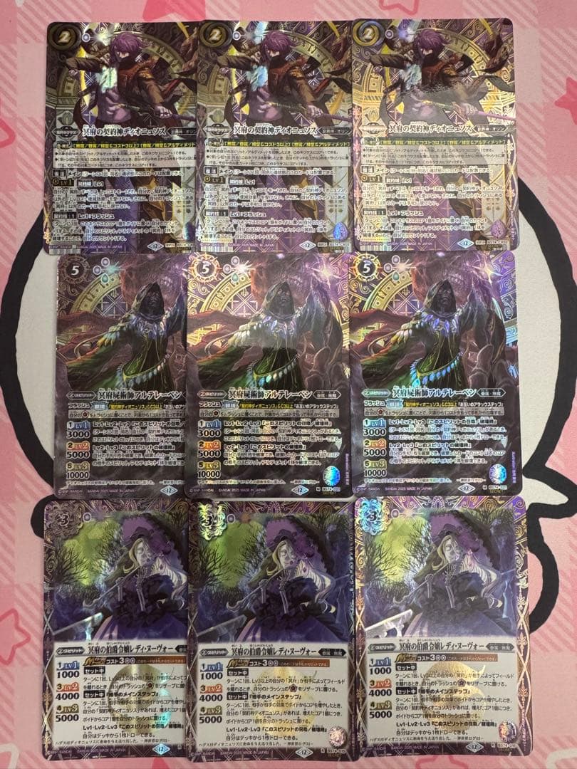 バトスピ　冥府の契約神ディオニュソス　シークレットセット