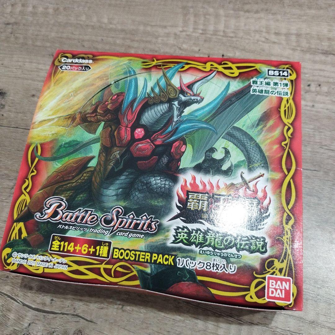 ハ*サ様 未開封　バトルスピリッツ BS14 ブースターボックス1個　英雄龍の伝