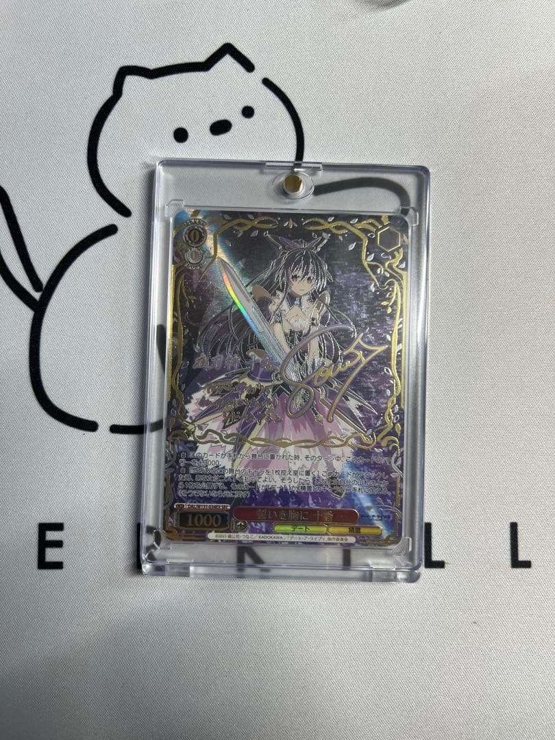 ヴァイスシュヴァルツ　デート・ア・ライブ　十香　SEC 誓いを胸に 十香(DAL/W131-034EX) | SEC | ドラゴンスター | ヴァイス