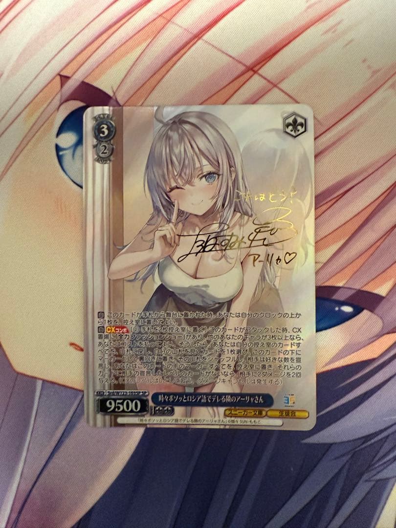 ヴァイスシュヴァルツ 時々ボソッとロシア語でデレる隣のアーリャさん　SP