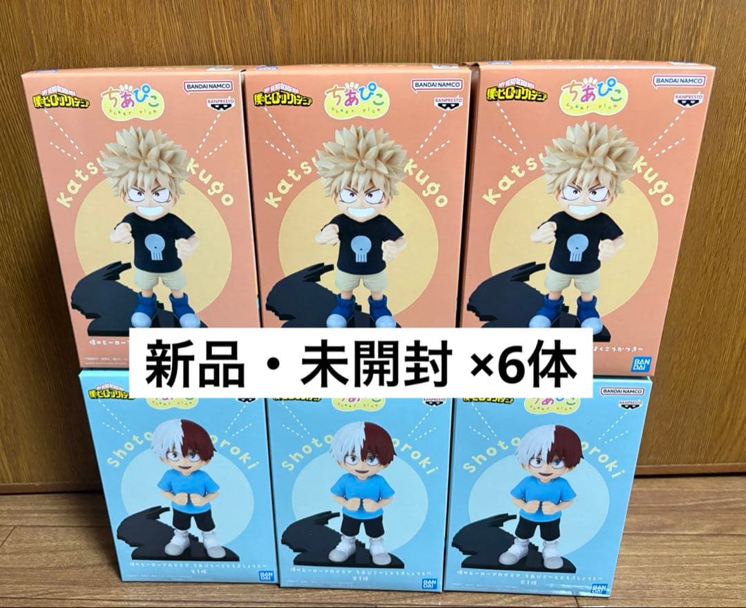 僕のヒーローアカデミア ヒロアカ ちあぴこ 爆豪勝己 轟焦凍 フィギュア