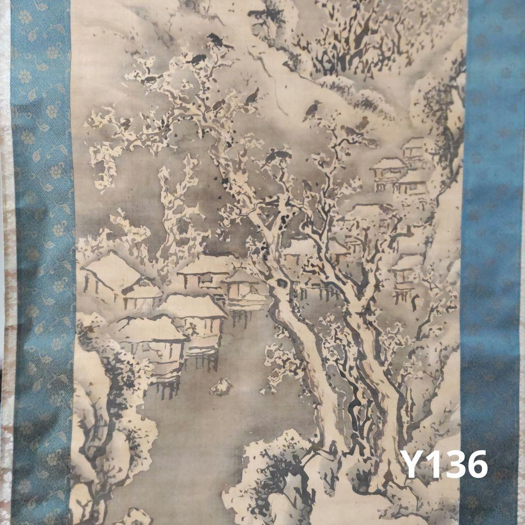 雪渓山水　文晁　Y136 絹本墨画淡彩 雪景山水図（けんぽんぼくがたんさい せっけいさんすいず