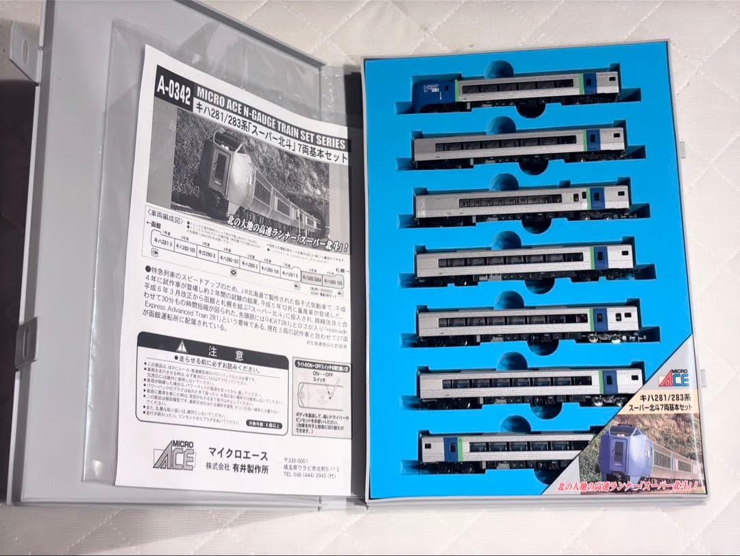 A-0342 キハ281系/283系「スーパー北斗」7両基本セット