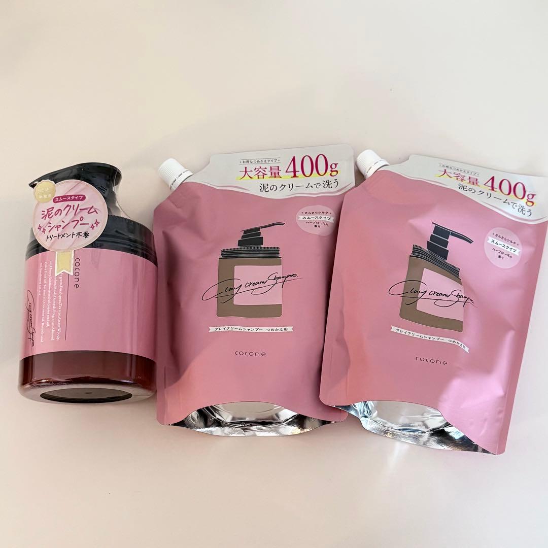 cocone クレイクリームシャンプー スムースタイプ3点セット