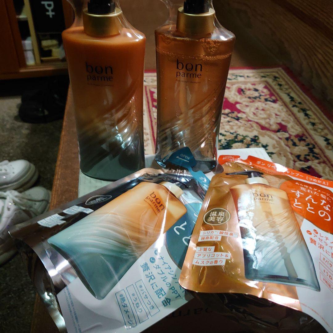 bon parme リンス・コンディショナー 500ml 2本セット