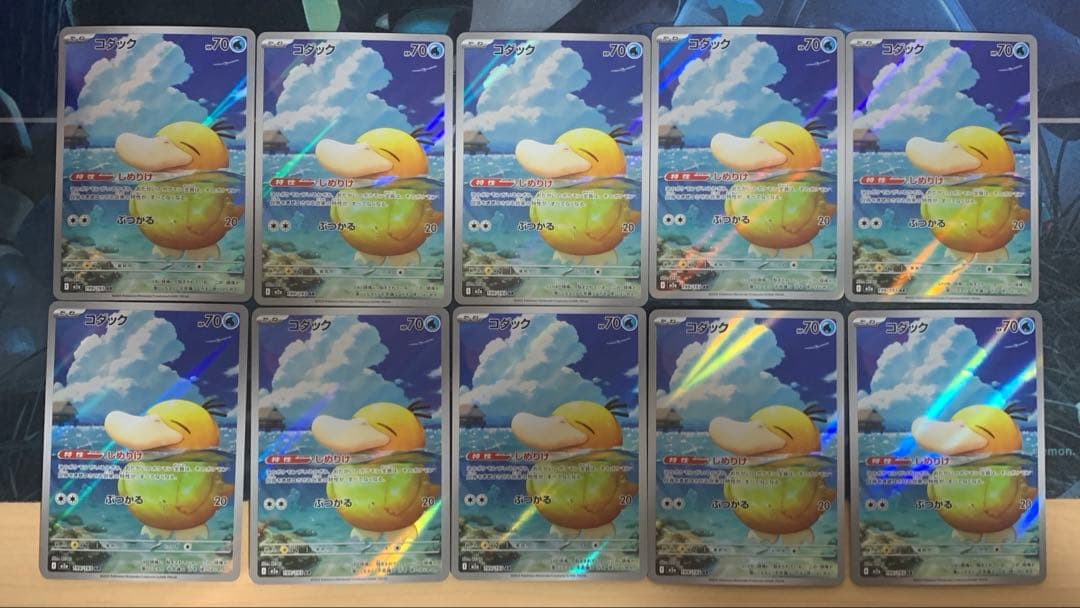 コダック AR [M2a 199/193]ハイクラスパック MEGAドリームex