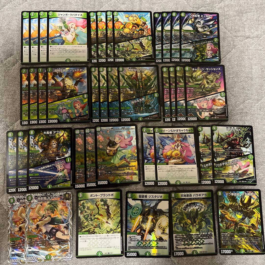 【ガチ構築】 緑単 キャベッジ デッキ　調整パーツ付き