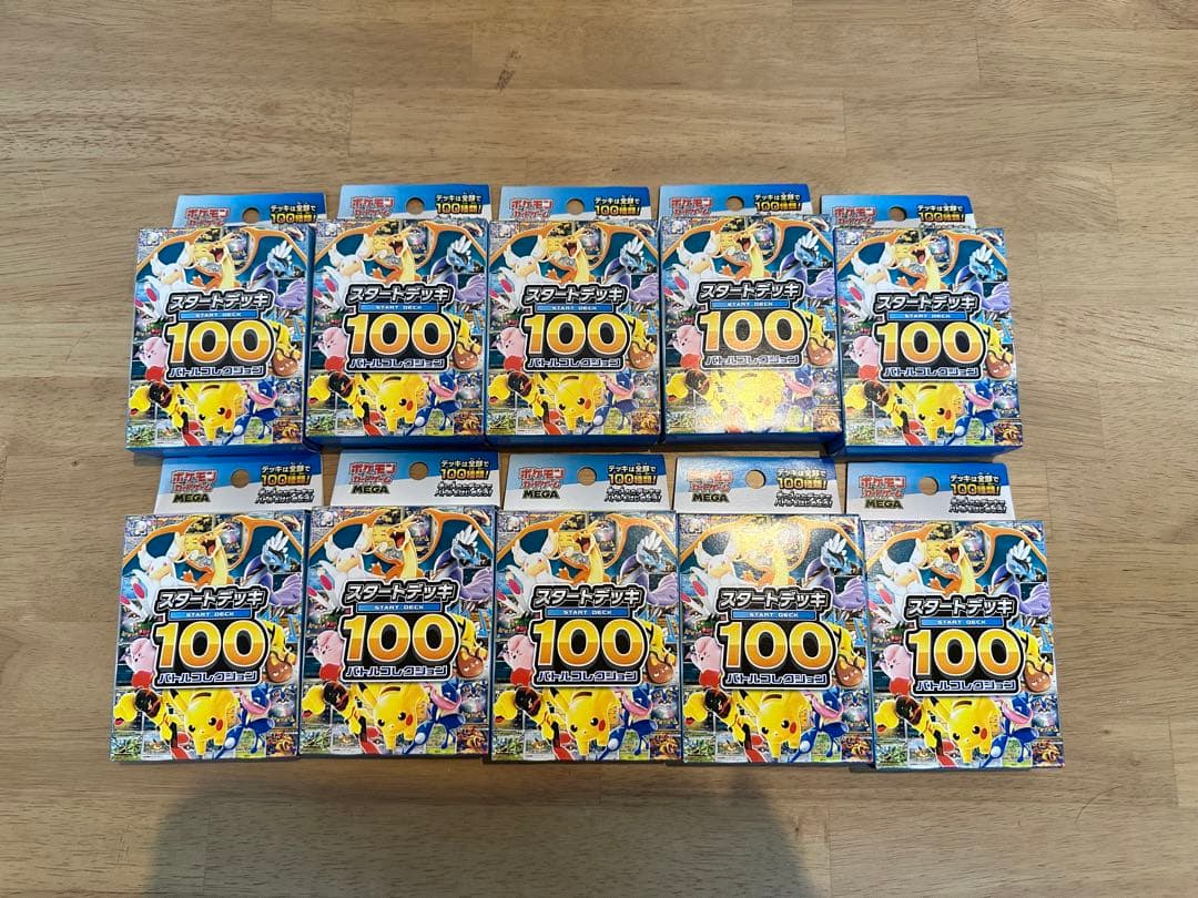 ポケモンカード　スタートデッキ100 バトルコレクション　未開封　10個