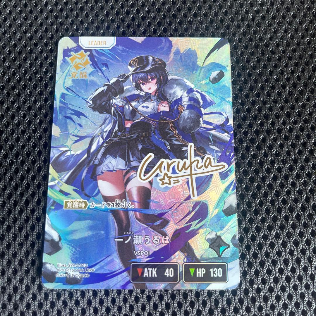 クロススターズ Xross Stars 一ノ瀬うるは LRPP サイン - メルカリ