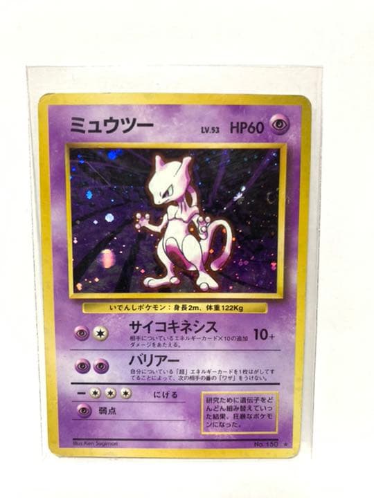 ポケモンカード 旧裏 ミュウツー ミュウツー 旧裏 1枚の通販 しょうみー（1118813114） | magi