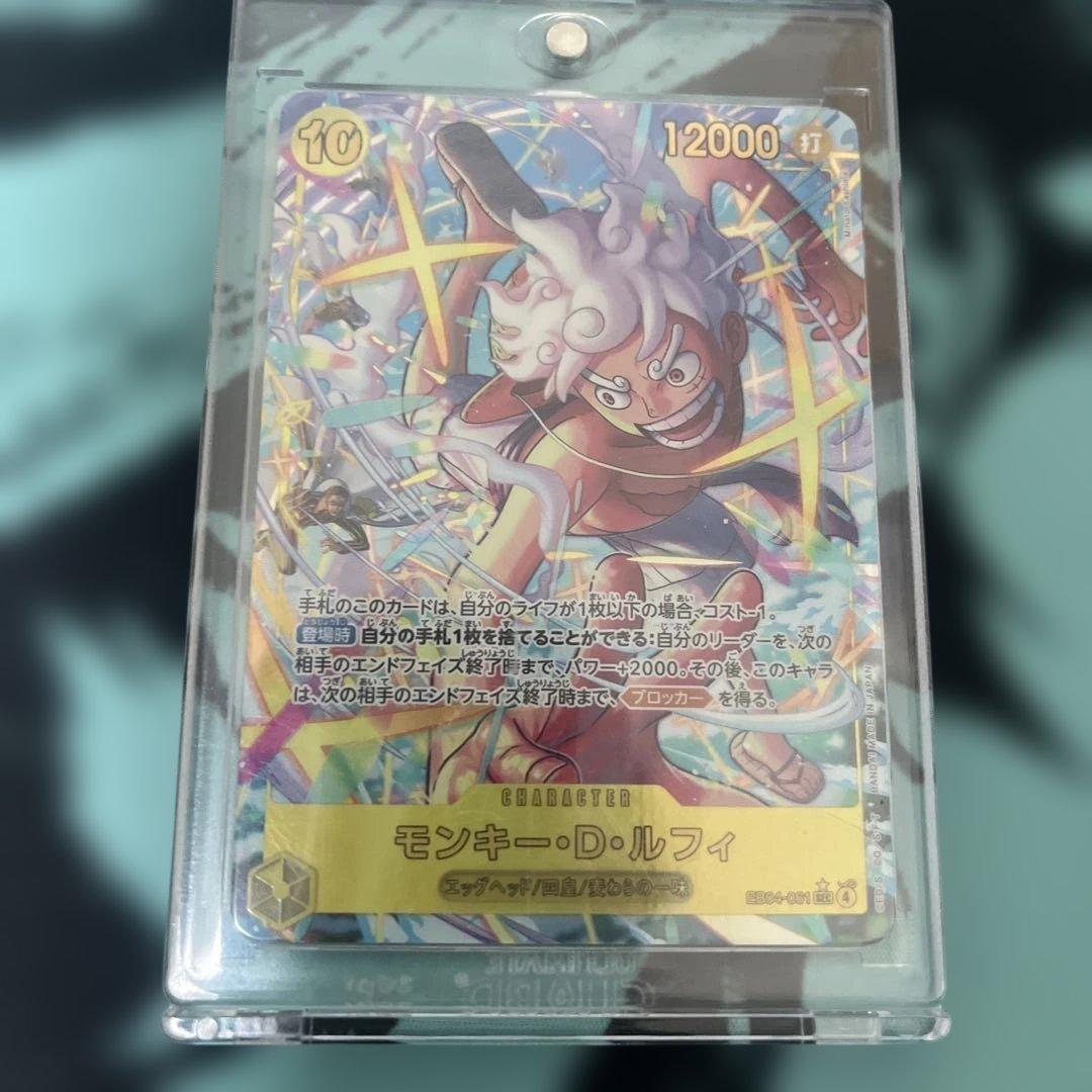 EB04-061 SEC パラレル モンキー・D・ルフィ エッグヘッドクライシス