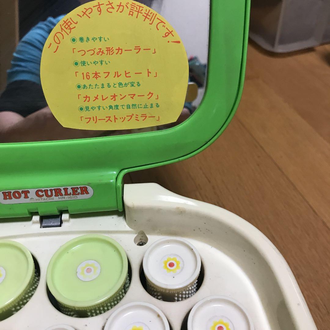 昭和レトロ！日立ホットカーラー - メルカリ