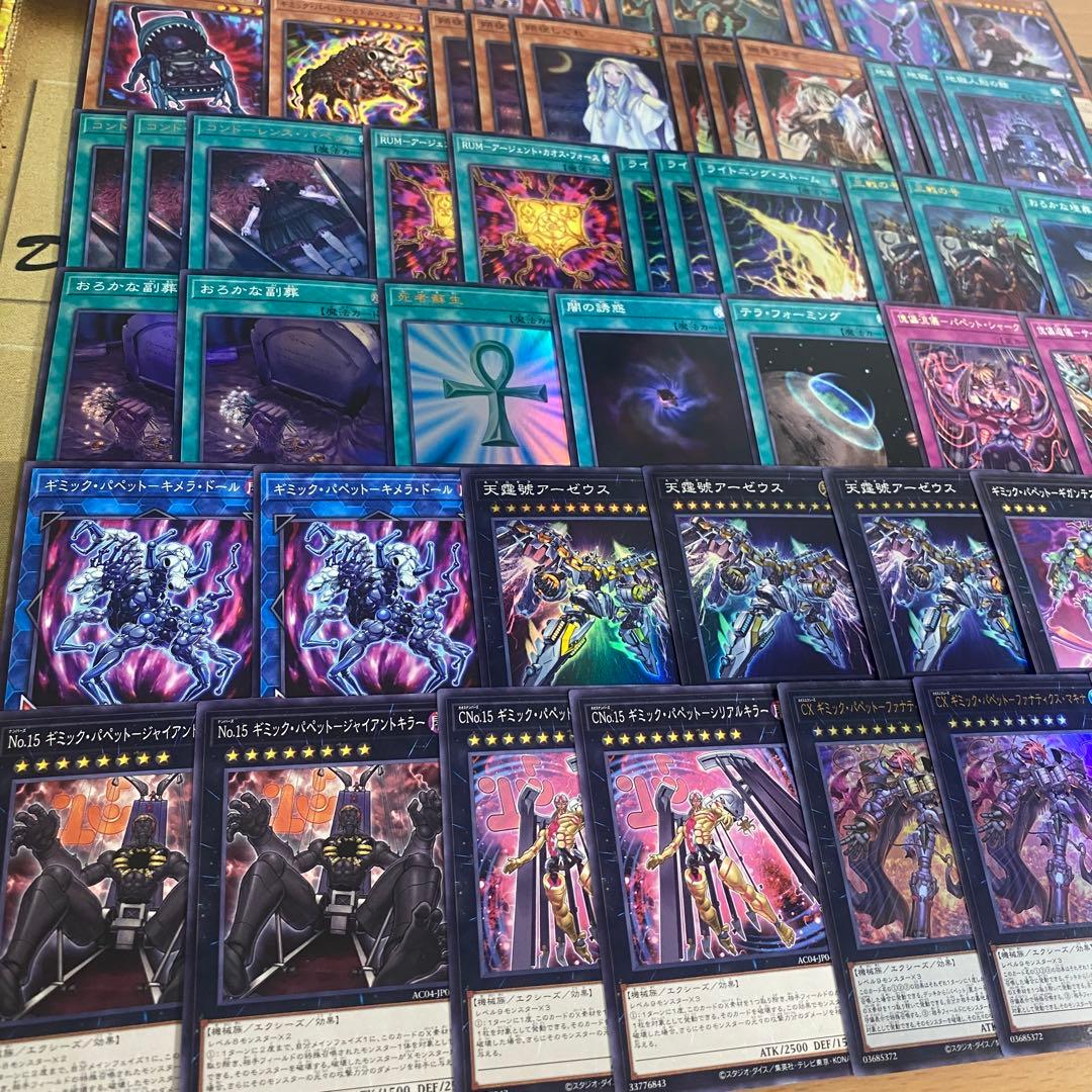 ギミックパペット デッキ 本格構築済みデッキ 遊戯王 - メルカリ