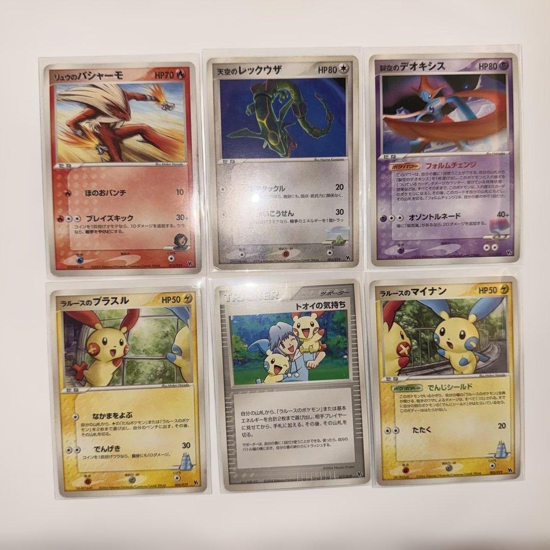 ポケモンカード 映画公開記念VSパックデオキシス レックウザ他 PCGまとめ売り