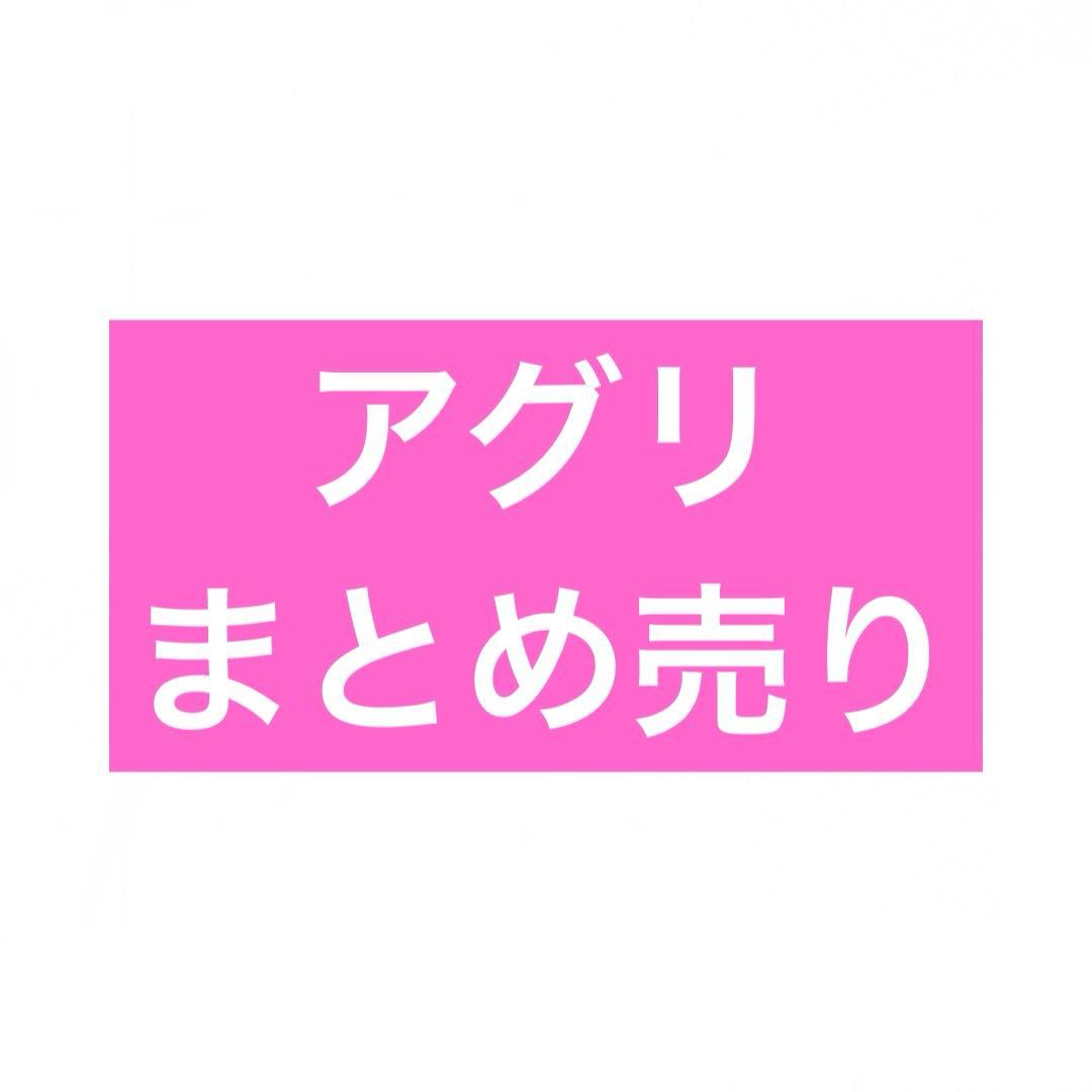 XlamV アグリ　まとめ売り