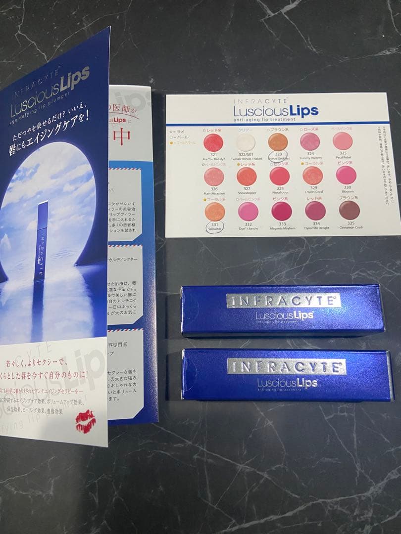 Luscious Lips 2色セット　ラシャスリップス　新品未使用