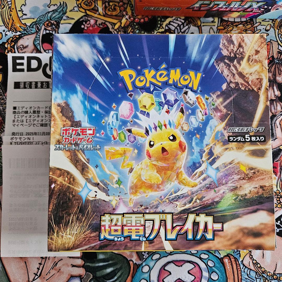 超電ブレイカー シュリンク付き✕　新品未開封品　ペリペリあり