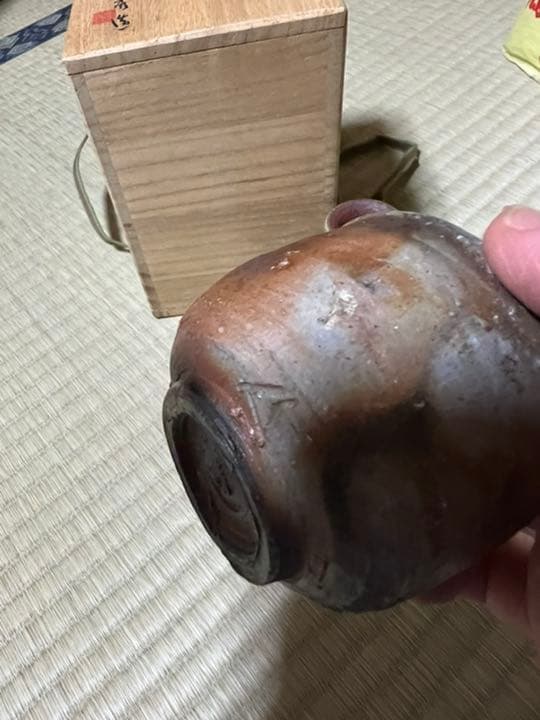 備前焼 人間国宝山本陶秀作 徳利ぐい呑 - メルカリ