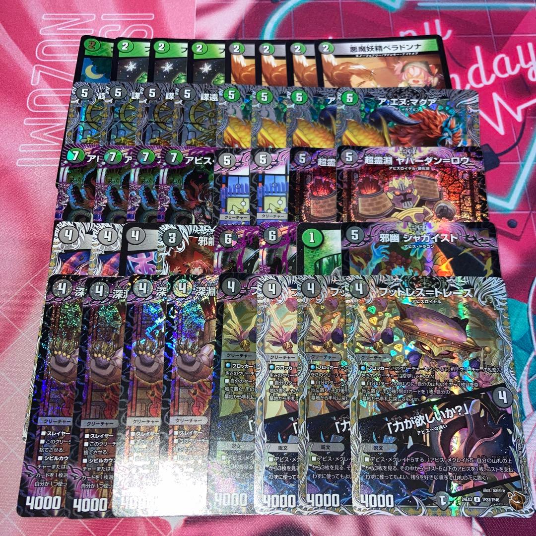 黒緑アビス デッキ 2024 黒緑アビス】優勝デッキレシピ【オリジナルフォーマット