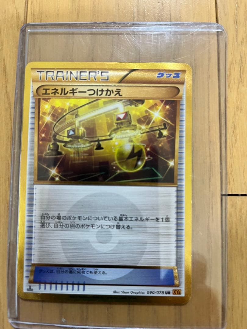 ミ*す様 ポケモンカード　エネルギー