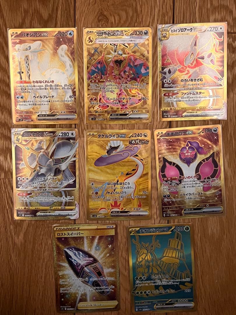 ※オマケあり　ポケカURまとめ売り