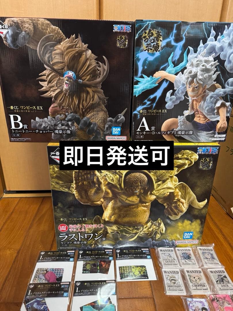 【即日発送可】一番くじ ワンピース EX 悪魔を宿す者達 vol.3