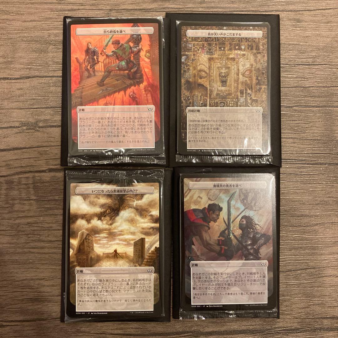 MTG ダスクモーン 統率者計略カード全40枚コンプリートセット　日本語版未開封