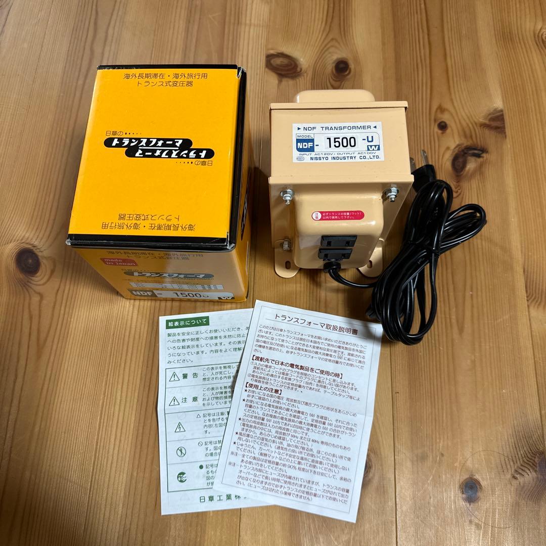アメリカ駐在　必需品　美品・即発送　日章　NDF-1500u 変圧器