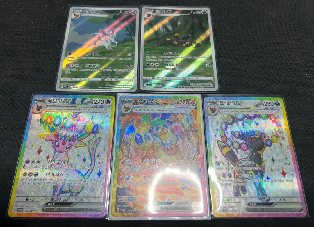 ポケモンカード 韓国ブイズセット