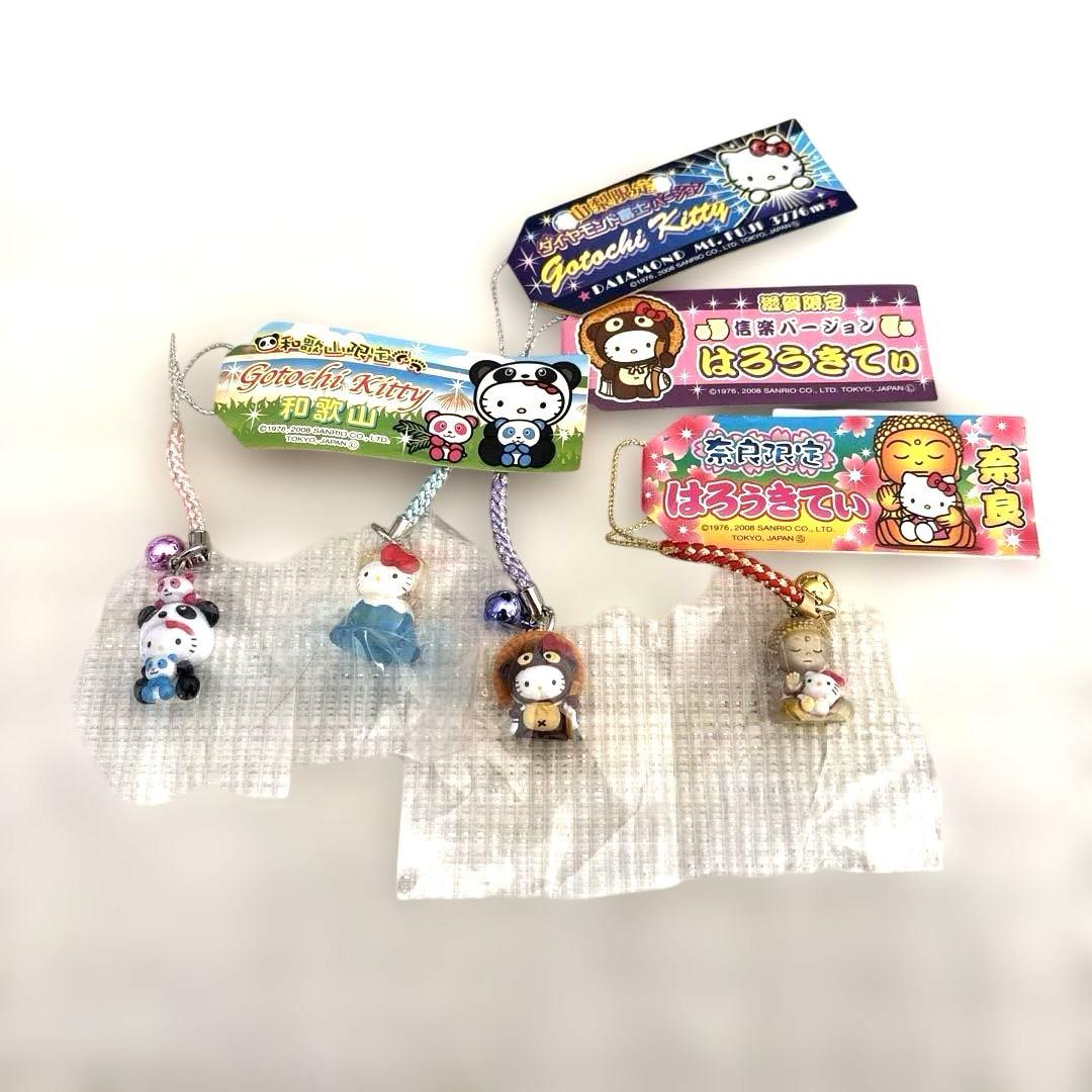 【未開封・ご当地】ハローキティ 根付 4点セット 和歌山 山梨 滋賀 奈良 限定 2026年最新】山梨限定キティの人気アイテム - メルカリ