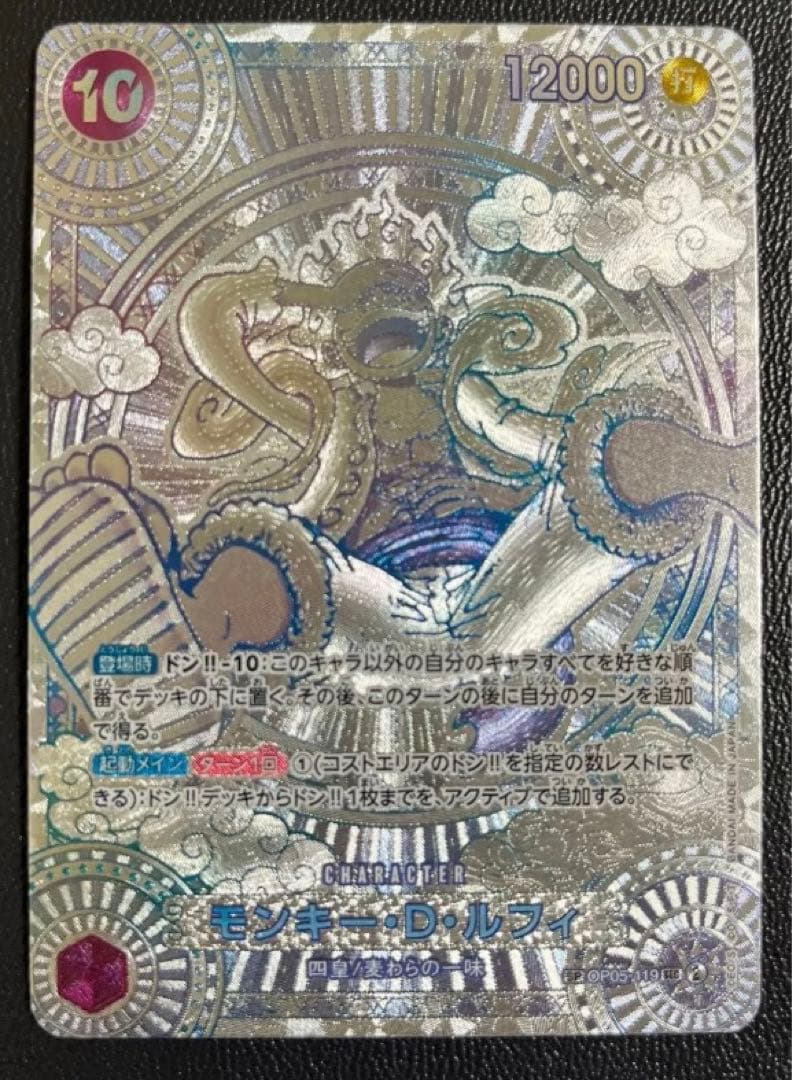 モンキー・D・ルフィ SP 3周年 銀背景 パラレル ニカ - メルカリ