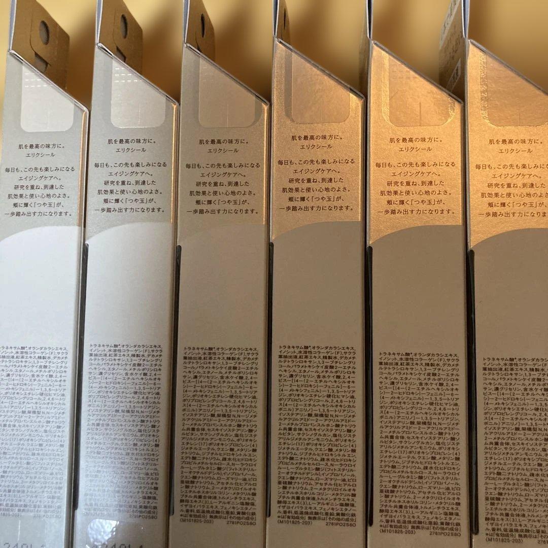 エリクシールデーケアレポリューション6本セット エリクシールデー