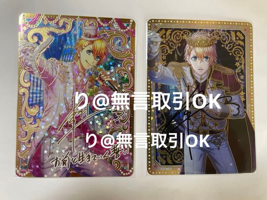 うたプリ シャニライ ビジュコレ シークレット sec ur 来栖翔 うたプリ シャニライ ビジュコレ Vol.2 SEC 来栖翔 - メルカリ