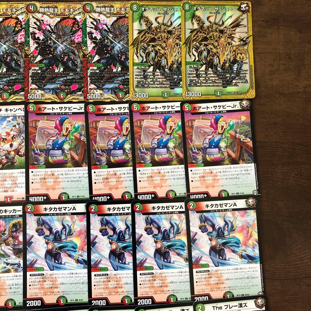 デュエマ 赤緑ジョーカーズ - メルカリ