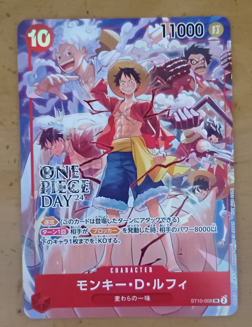 モンキー・D・ルフィ：ONE PIECE DAY'24 来場者特典 SR ST… - メルカリ