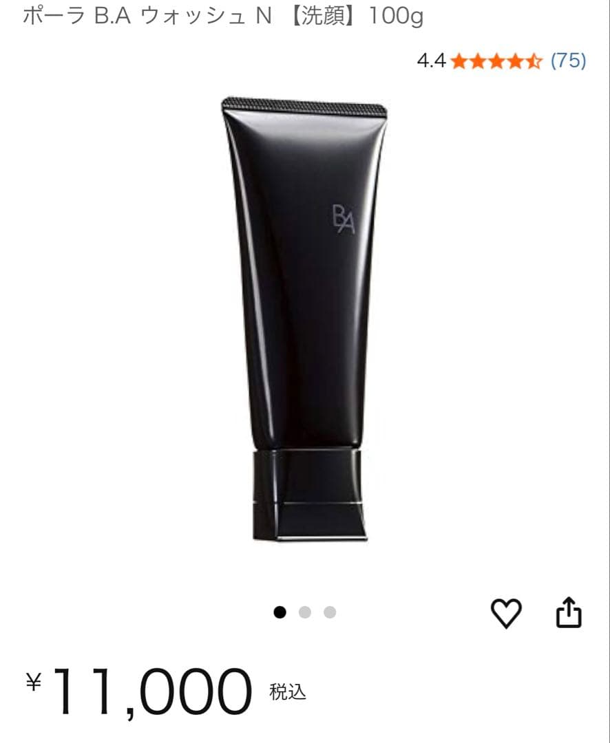 ポーラ B.A ウォッシュ N 100g