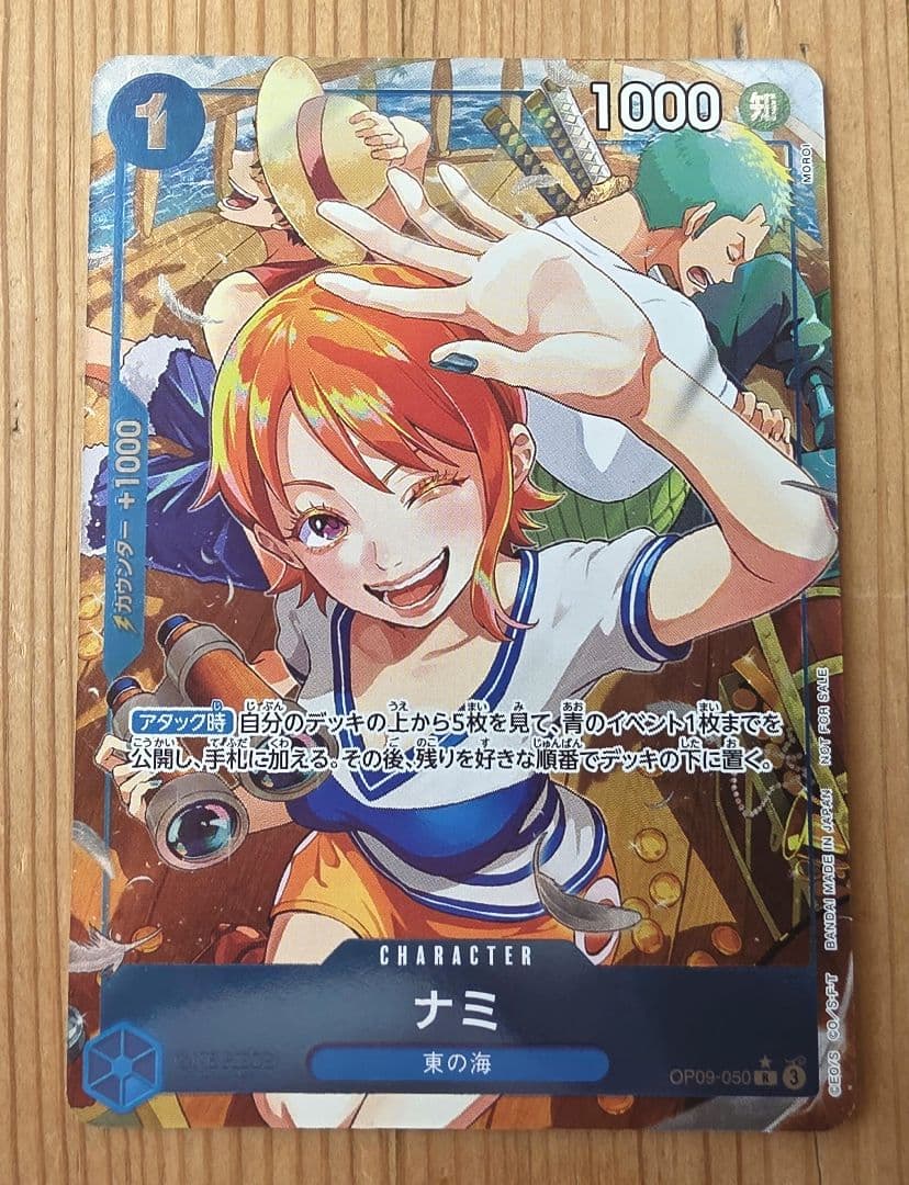 ナミ：始めようキャンペーン R パラレル OP09-050 ナミ(パラレル) R [始めようキャンペーン プロモーションパック] OP09