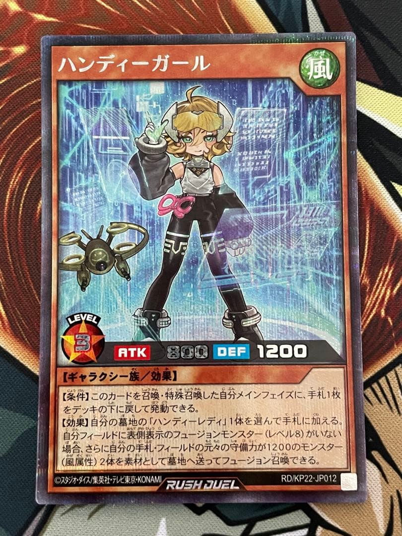 遊戯王ラッシュデュエル　ハンディガール　シークレット　絵違い