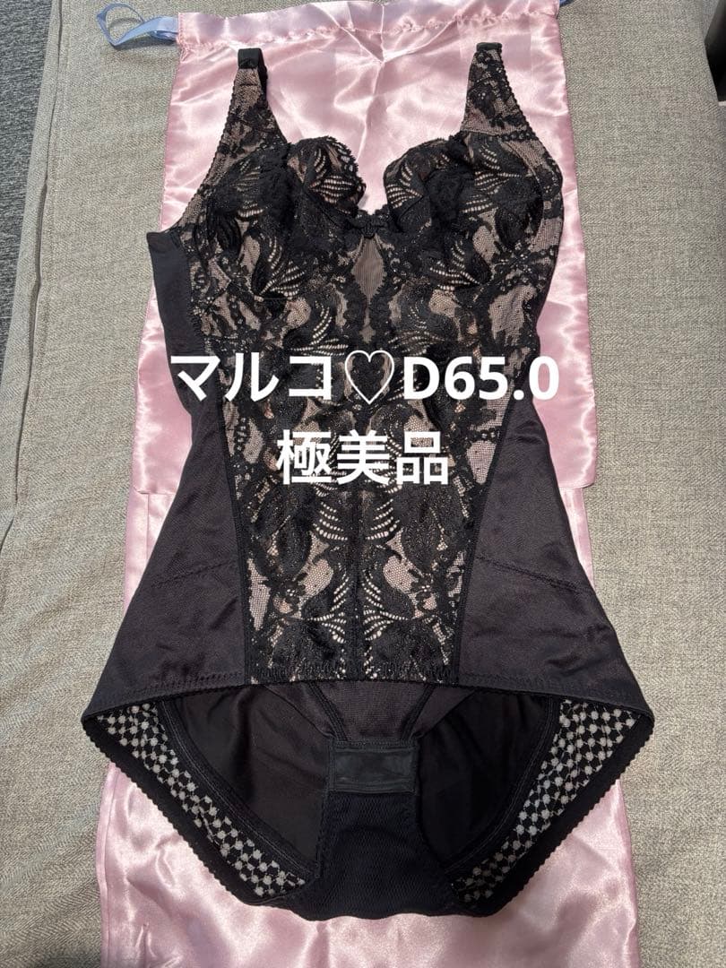マルコ　新品D65カリーユ　ボディスーツ ヒップアップ　引き締め　美尻　くびれ