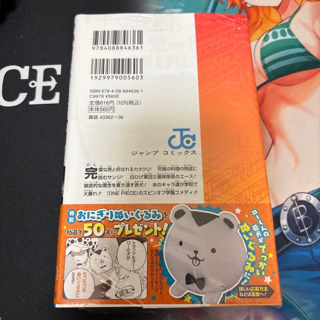 ONE PIECE ワンピース学園 プロモ付き 10巻 - メルカリ