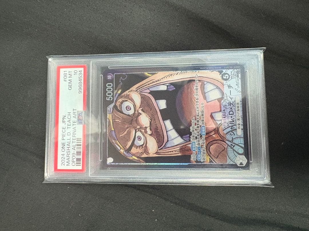 【極美品】 マーシャル・D・ティーチ GEM MT 10