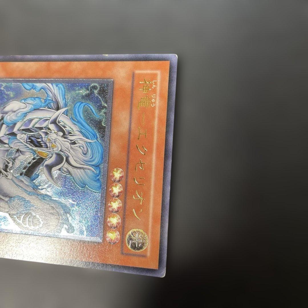 遊戯王 神竜－エクセリオン レリーフ SOI-JP033 3h - メルカリ